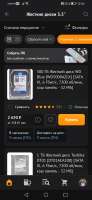 Screenshot20250605124408ru.dns.shop.android.jpg