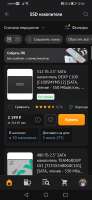 Screenshot20250605124439ru.dns.shop.android.jpg