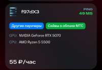 Screenshot2025-07-06-07-12-20-532ru.mts.fogplay-edit.jpg