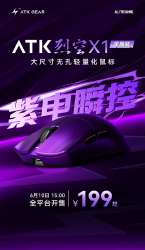 atk-x1-new-color-v0-8evilju9su5f1.jpg