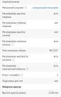 Screenshot2025-07-09-04-19-15-644ru.dns.shop.android.png
