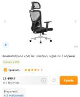 Screenshot2025-07-09-04-18-56-797ru.dns.shop.android.png