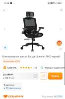 Screenshot2025-07-14-11-48-21-725ru.dns.shop.android-edit.jpg