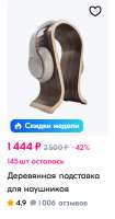 шапка-древоёбка.png