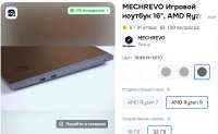 мехрево1.png