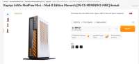 2025-07-09 120312-Купить Корпус InWin ModFree Mini – Mod-II Edition Monarch [IW-CS-MFMINIM2-MNC] б.png
