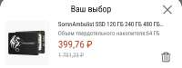 ваш выбор SSD.jpg