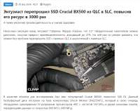SSD Crucial BX500 из QLC в SLC.png