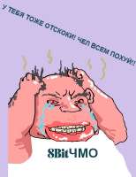 8битчмо семенит.png