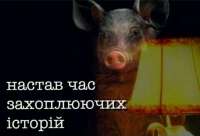 настав час.jpg