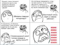 fuuuu-Комиксы-афазия-33969.png