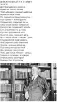 Демьян Бедный (Ефим Придворов) За всё!.PNG