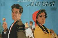 Ляна (1955г).jpg