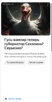 гусь.png