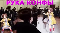 konfa.mp4