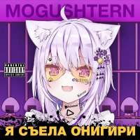 okayumorgenstern.jpg