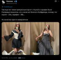 Я впервые пожалела что у меня нет богатого бойфренда.png