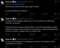 Не буду ничего говорить, кроме того, что я послала его и заблочила.png