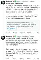 Геймер герл.jpg
