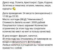 Screenshot20250819201840VK.jpg