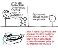 ragebaitinanutshell.png