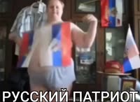 руски патриет.mp4