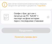 Screenshot2025-06-16-20-10-10-235biz.growapp.winline-edit.jpg