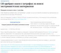 СовФед.png