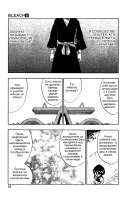bleach-vol06-ch046-03.png