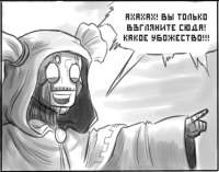 Какое убожество.png