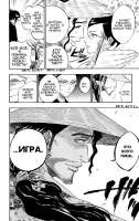 RUSBpbleach-vol12-ch102-16.png
