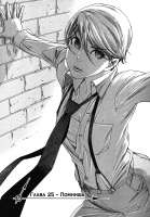 SayonaramelodyYuureitou-ch25p001.png