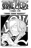 onepiecevol16ch139p001.png