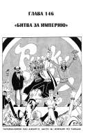 onepiecevol17ch146p001.png