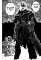 berserk-v30c259p072rus.jpg