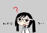 wakaranai.gif