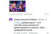 Screenshot20250726122409com.vkontakte.androidedit601832912564414.jpg