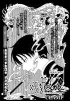 xxxHolicreivol05ch0401.png