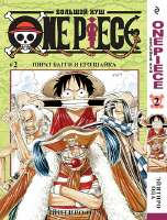 OnePiece 02.jpg