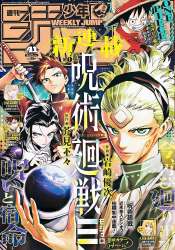 cover-of-weekly-shonen-jump.png
