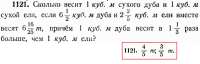 задачка.png