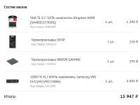 Снимок экрана 2025-07-28 074845.png