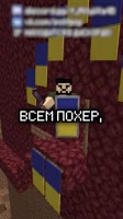 НОВЫЙ ВОЕННО ПОЛИТИЧЕСКИЙ СЕРВЕР МАЙНКРАФТ #minecraft #майнкрафт #politpig #politmine #russquad [ix2YENuxg8].webm