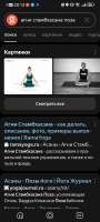 Screenshot20250816201346com.yandex.searchapp.jpg