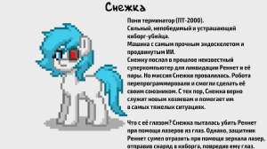 RennetsSnowy.webp
