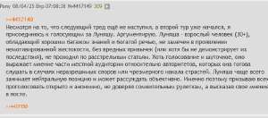 Характеристика Луняши..png