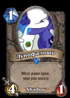 Луномышь.png