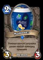 Мазик.png