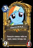 Рядужка.png