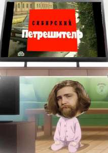 петрошитель.png